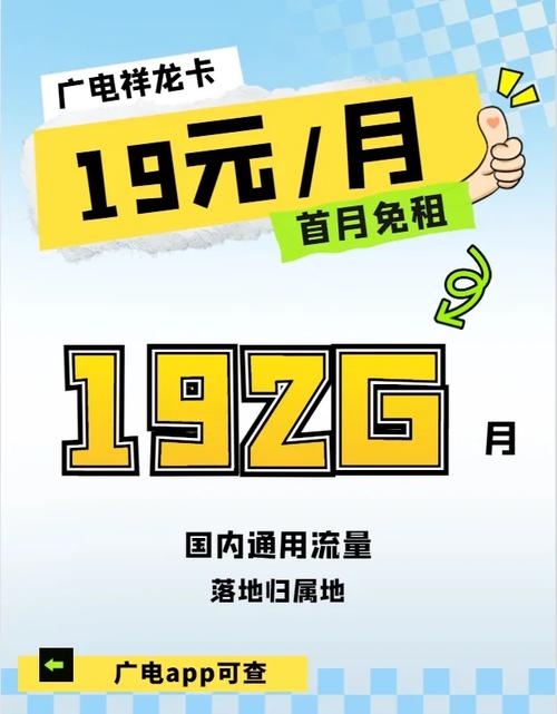 广电卡推广到底怎么样？