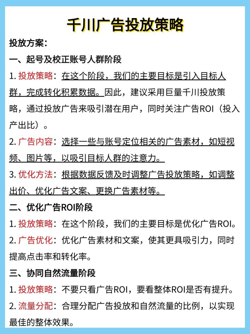 千川怎么投能爆单？