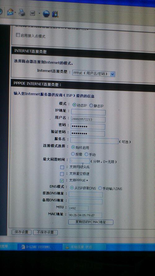 长城宽带电脑如何设置?