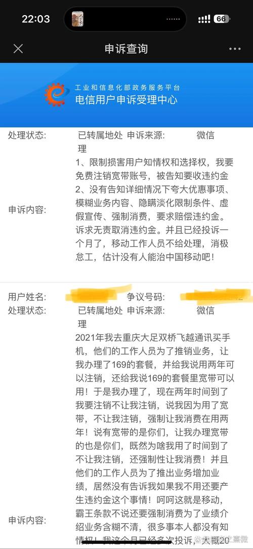 如何查询自己注销的宽带?