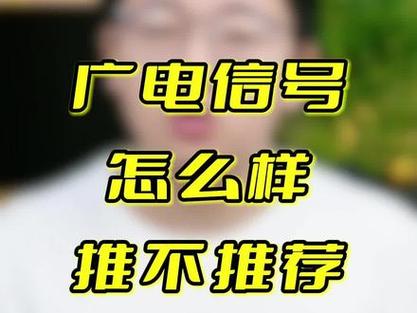 广电秋神卡怎么样？