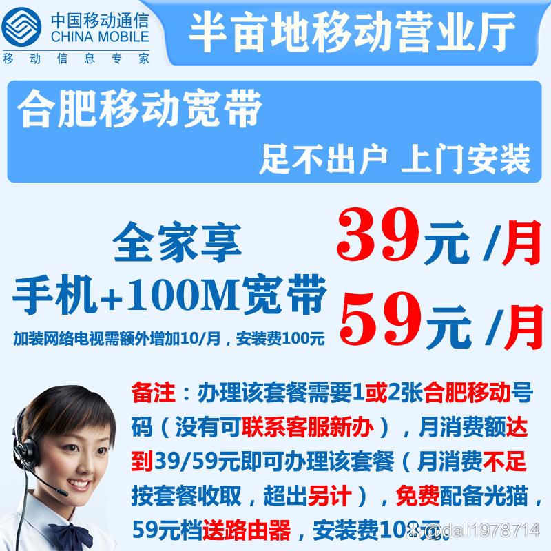 移动宽带如何绑卡使用?