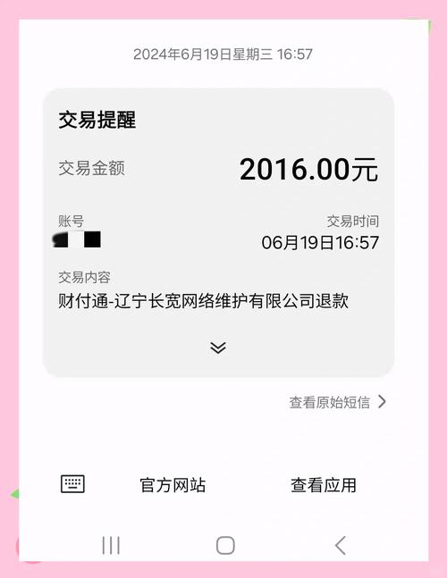如何办宽带退网退费?