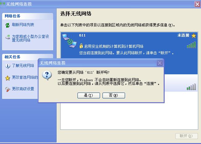 如何查询宽带是否已断掉?