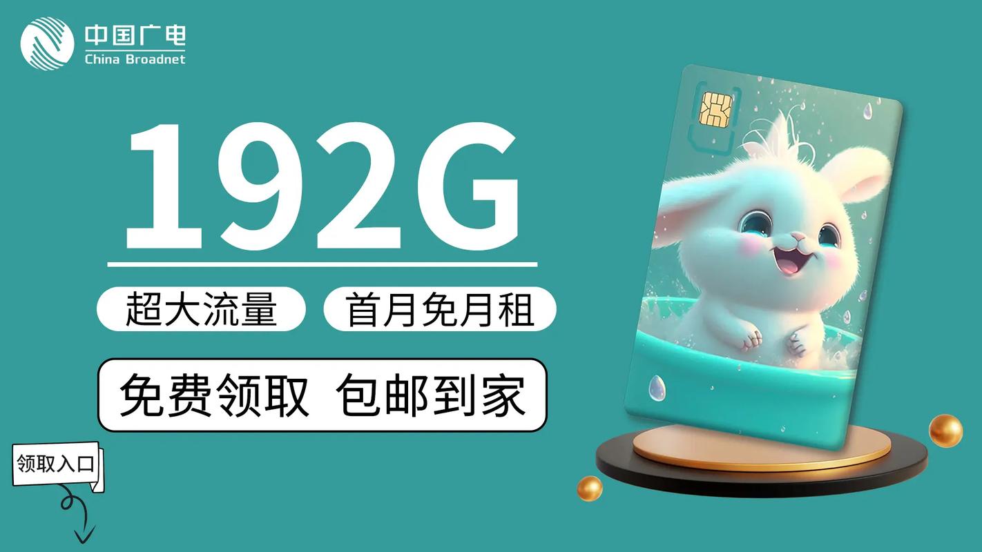 广电福祥卡怎么样？