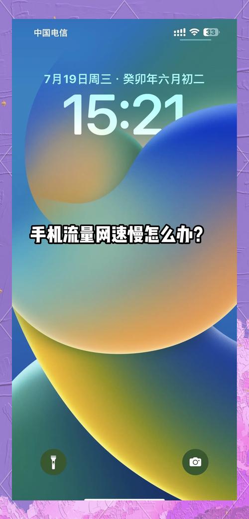 手机网速需要多少流量？