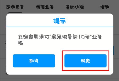 联通粤通卡套餐怎么取消?