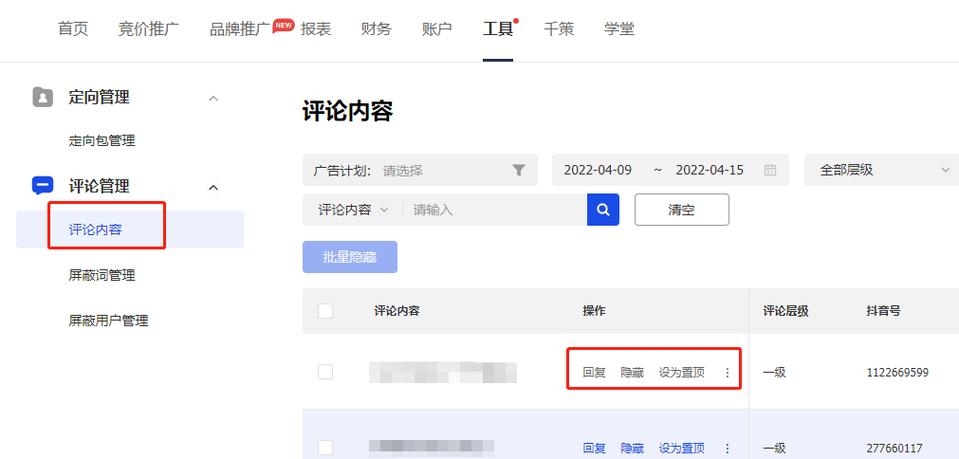 女装怎么投千川100单?