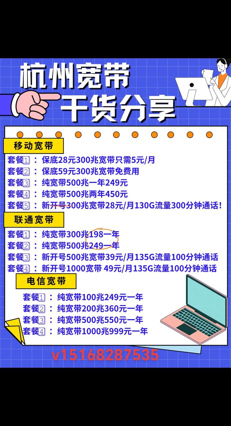 如何预约移动3折宽带?