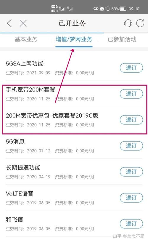 家用宽带如何更名手机?