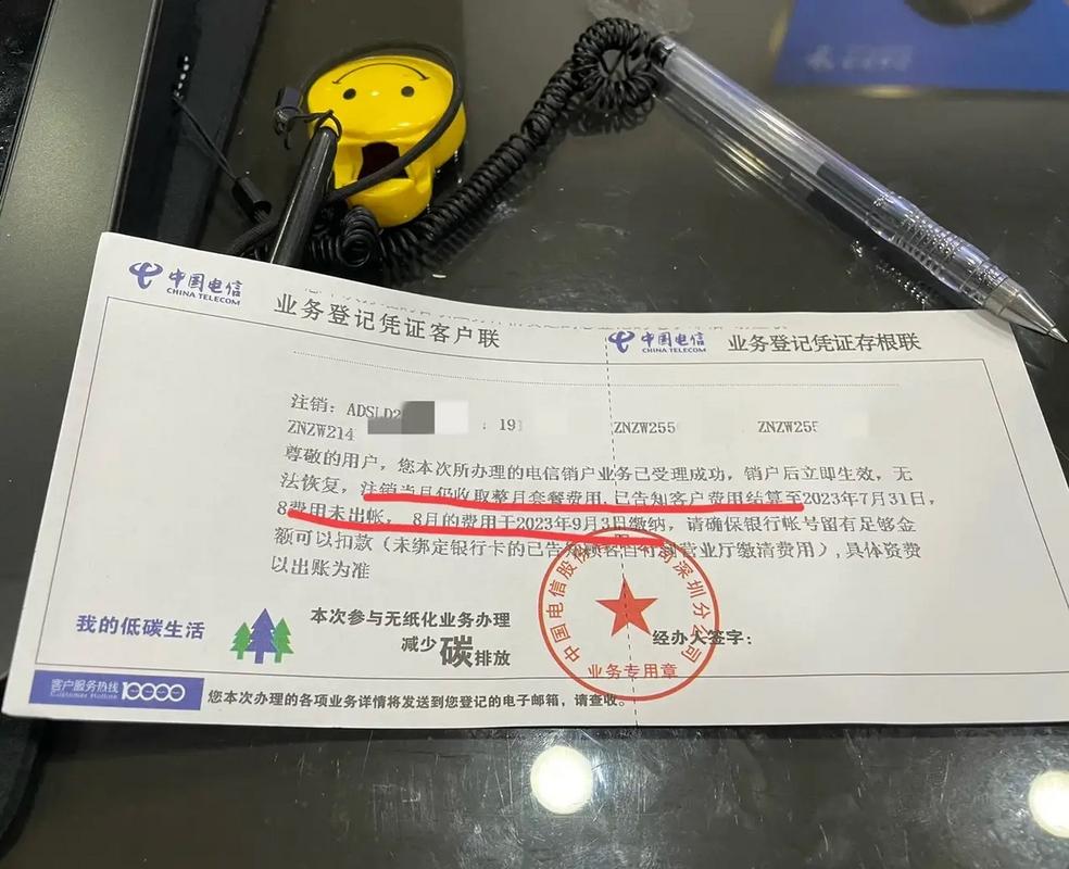 如何查询自己注销的宽带?