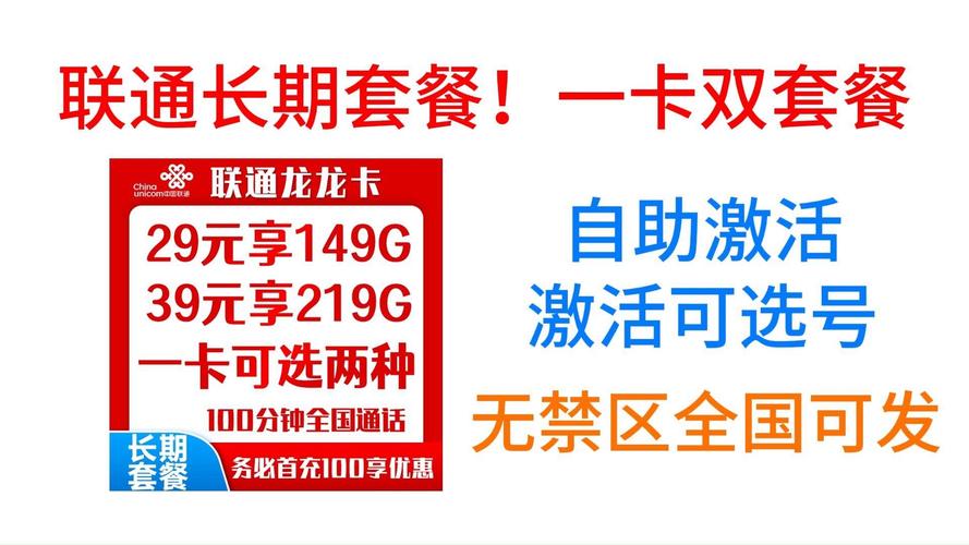 联通卡怎么自助办理套餐?