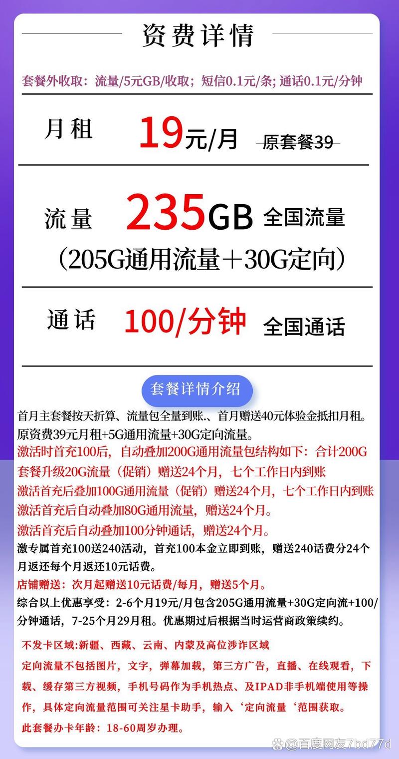 手机流量1mb是多少流量多少钱？