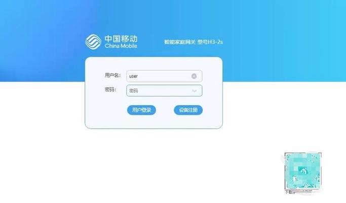 移动宽带如何修改帐号?
