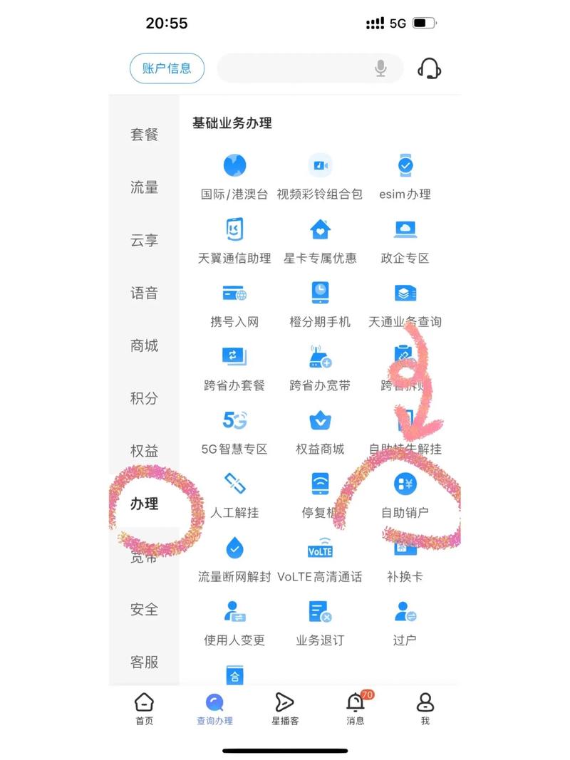 如何查询自己注销的宽带?
