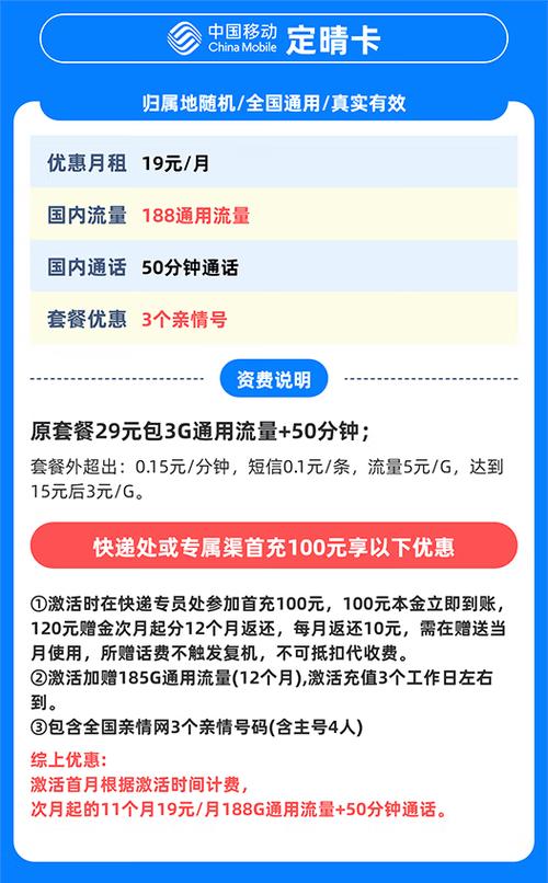 移动星卡优惠套餐有哪些？