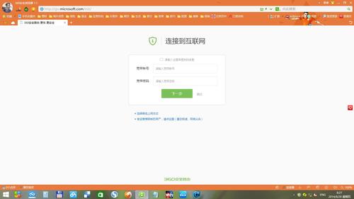 长城宽带电脑如何设置?