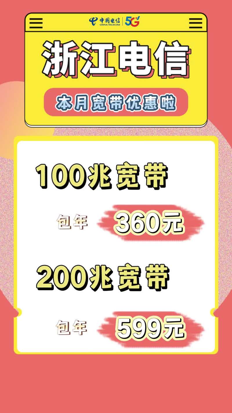 电信宽带线上如何支付?
