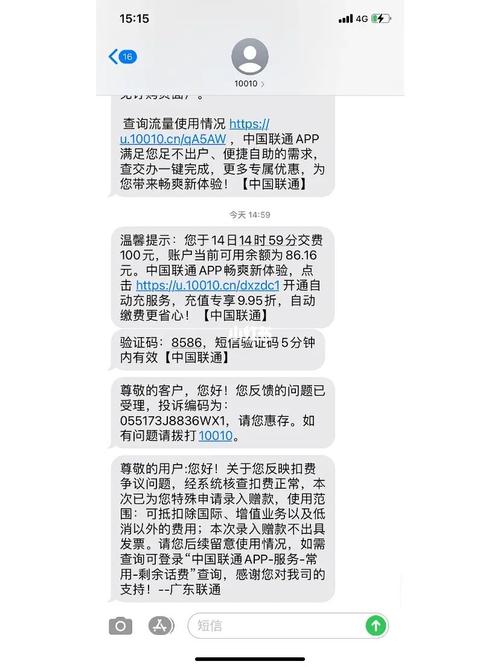 联通卡套餐怎么退款申请？