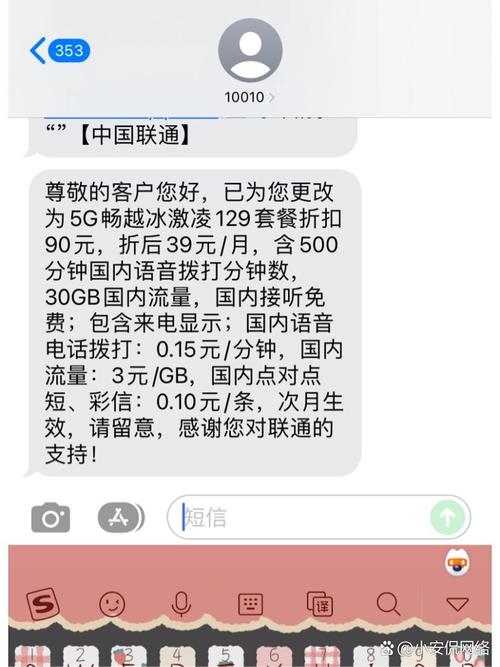 深圳联通卡怎么变更套餐?