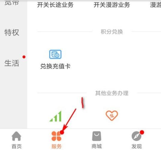联通卡怎么更改网络套餐?