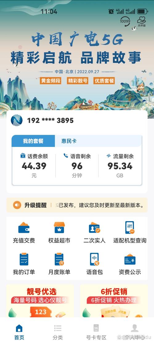 广电228年卡怎么样？
