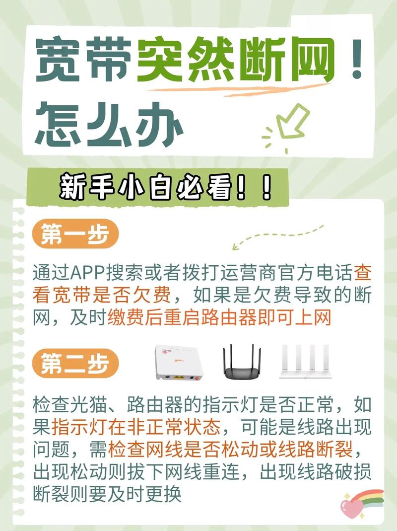 如何查询宽带是否已断掉?