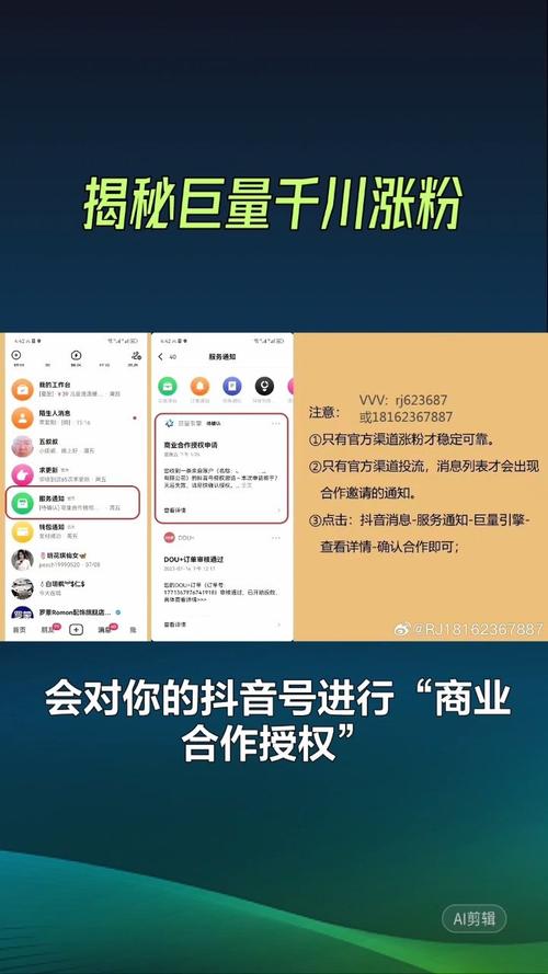 达人怎么投千川涨粉？