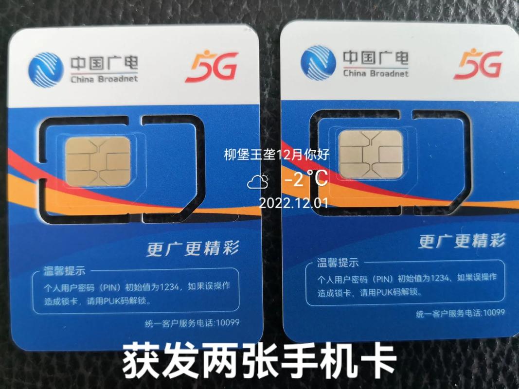 广电福祥卡怎么样？