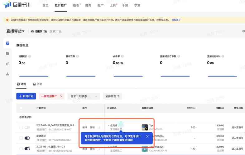 千川复活续投怎么用？