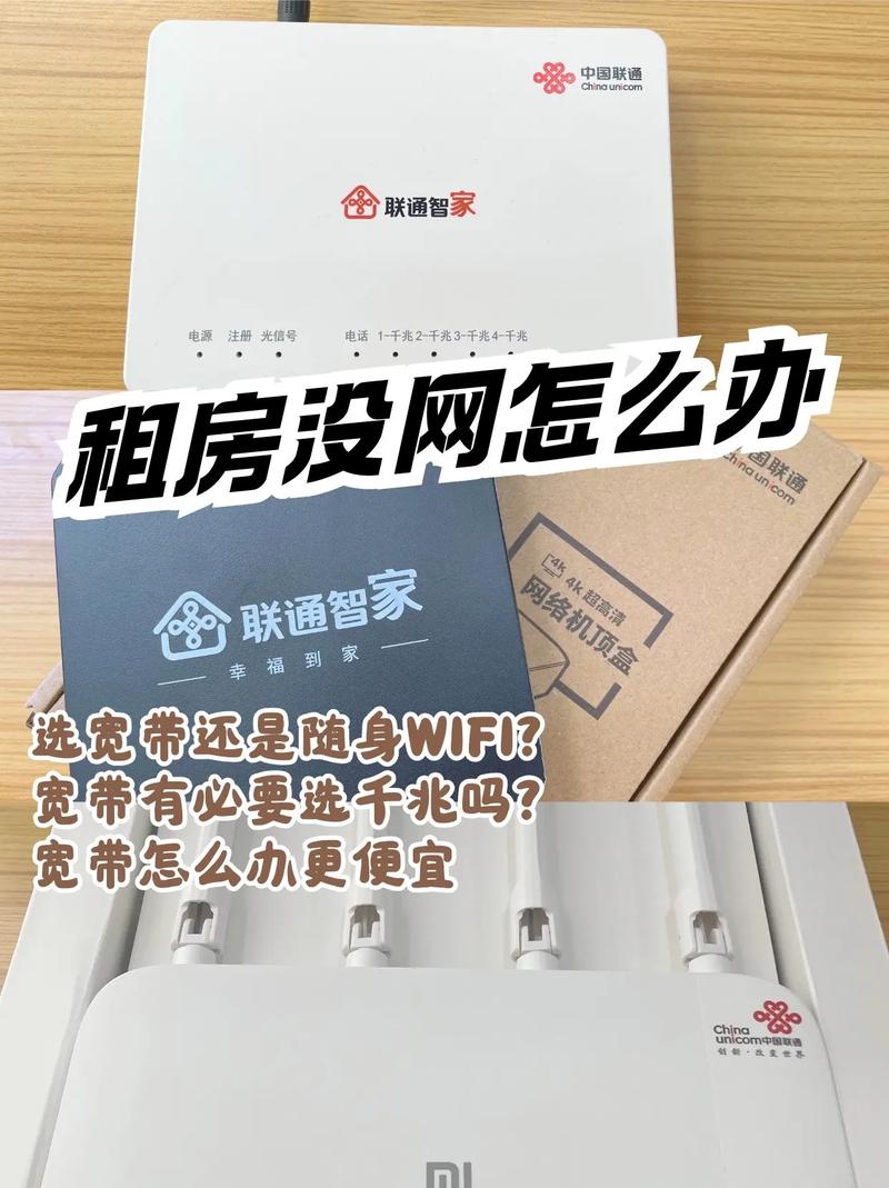 家里没有宽带如何蹭网络?