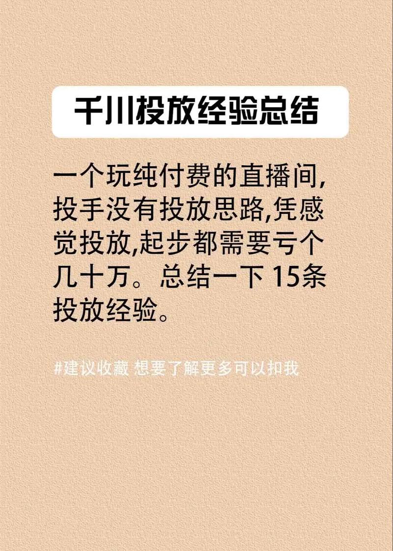 新店怎么投千川起店?