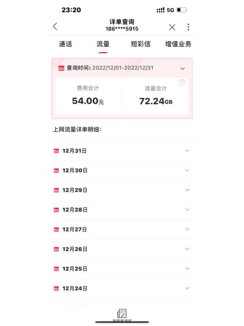 联通卡怎么查自己套餐?