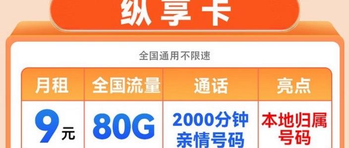 移动卡有哪些流量多套餐?