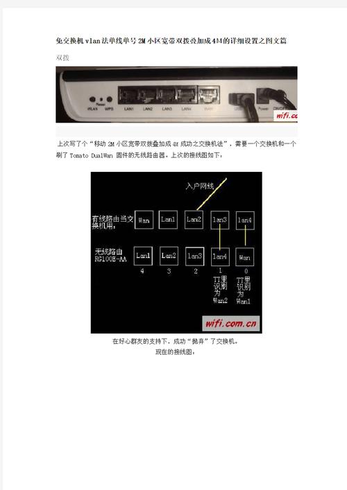 移动宽带如何多拨号连接?