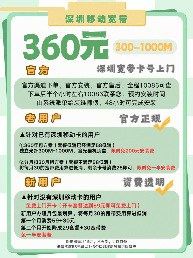 如何查移动宽带是否到期?