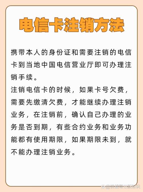 怎么样注销中国广电卡？