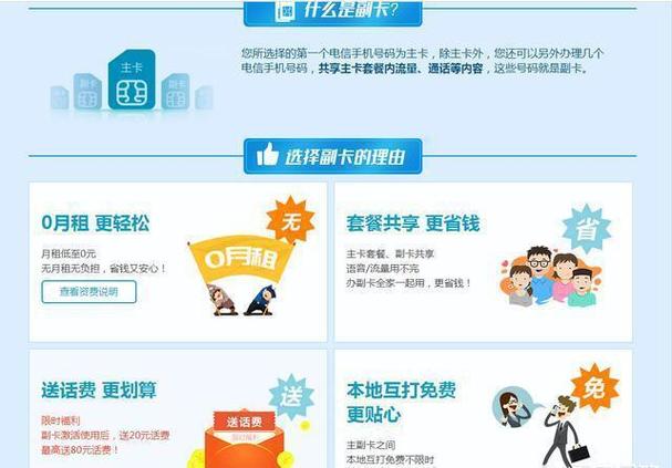 电话副卡如何安装宽带?