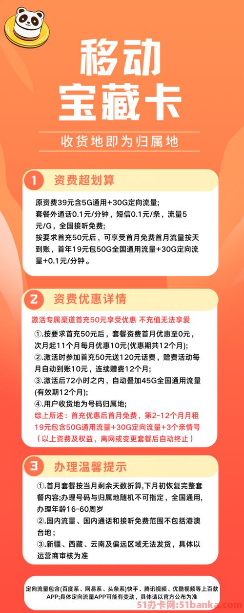 移动花卡可以转哪些套餐？