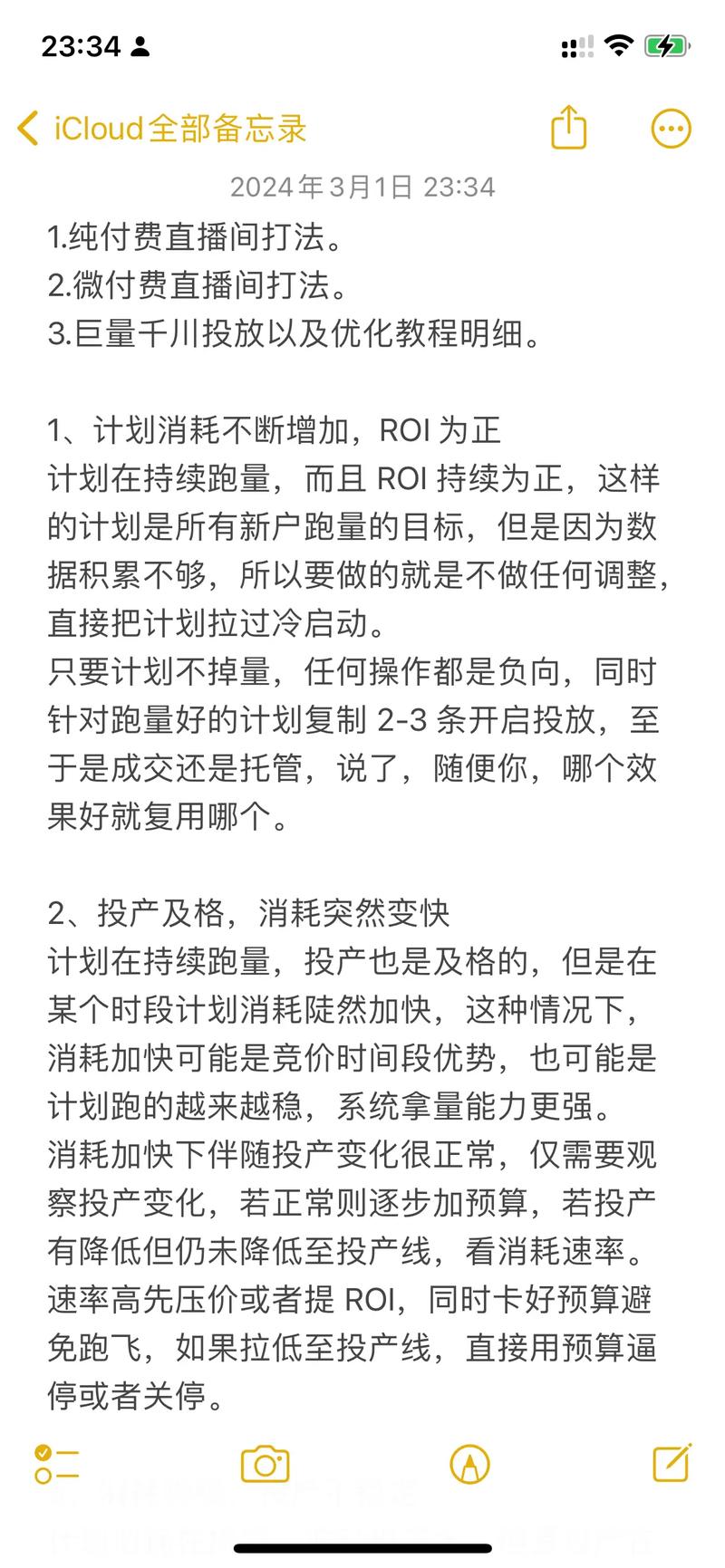 家具直播间怎么投千川?