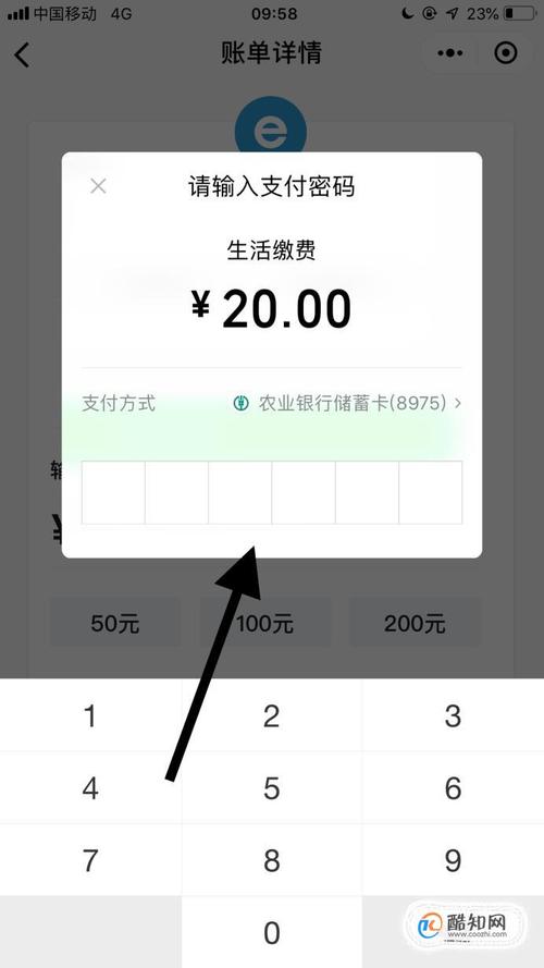 电信宽带线上如何支付?