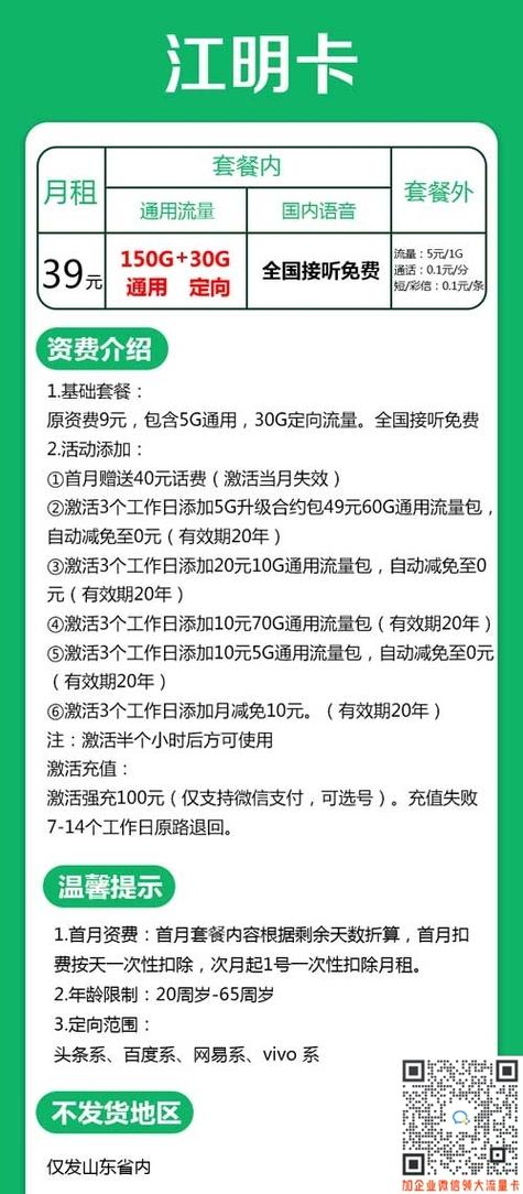 电信多卡套餐有哪些优惠？