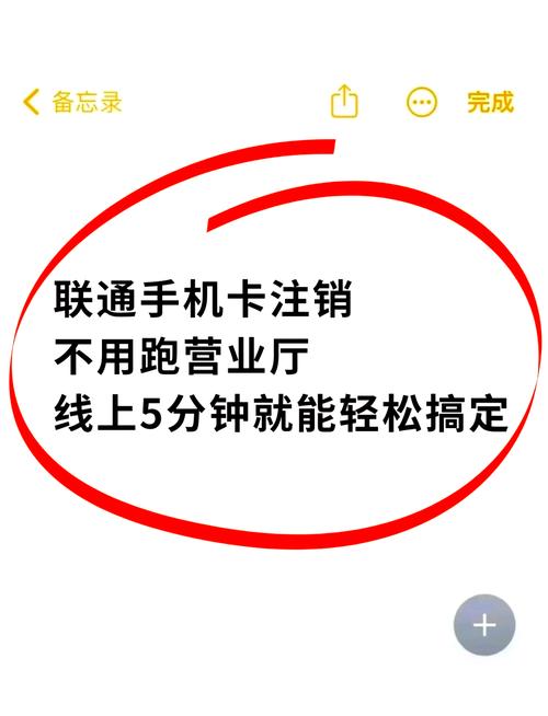 联通卡怎么注销更换套餐？