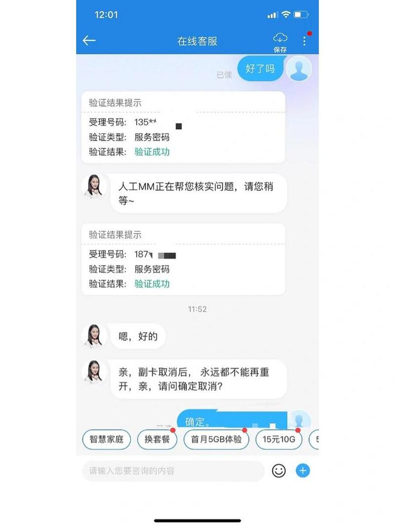 广电副卡怎么样注销?