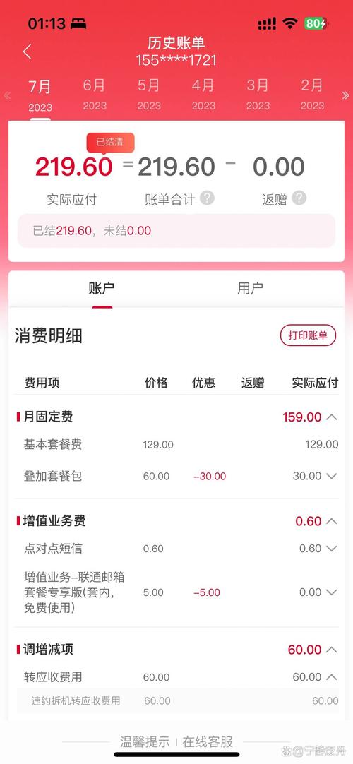 联通卡怎么退冰淇淋套餐？