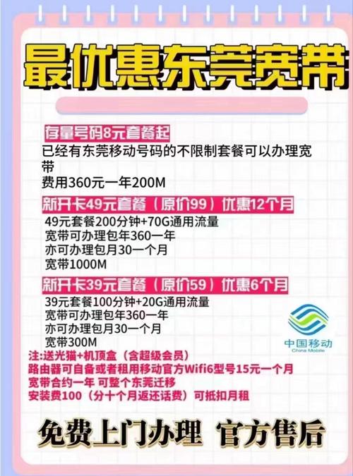 移动卡加宽带有哪些套餐?