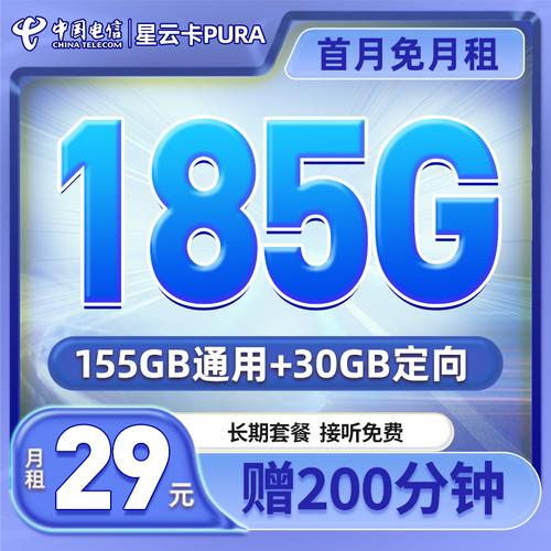 现在套餐卡哪个比较好?