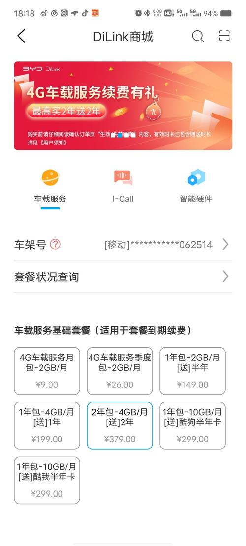 手机当热点 费多少流量?