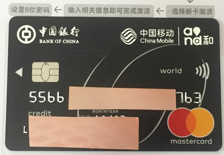 移动套餐联名卡有哪些?