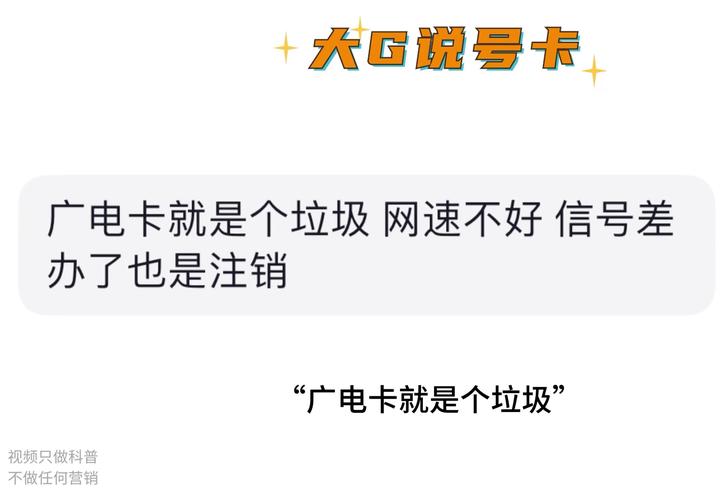 广州广电卡怎么样注销?